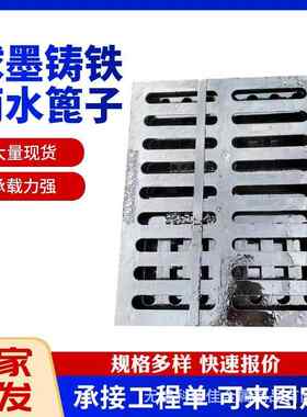 江沟苏铸铁排水 沟盖板 球铸XDL铁雨水篦子厂家铸铁盖墨板 铸铁单