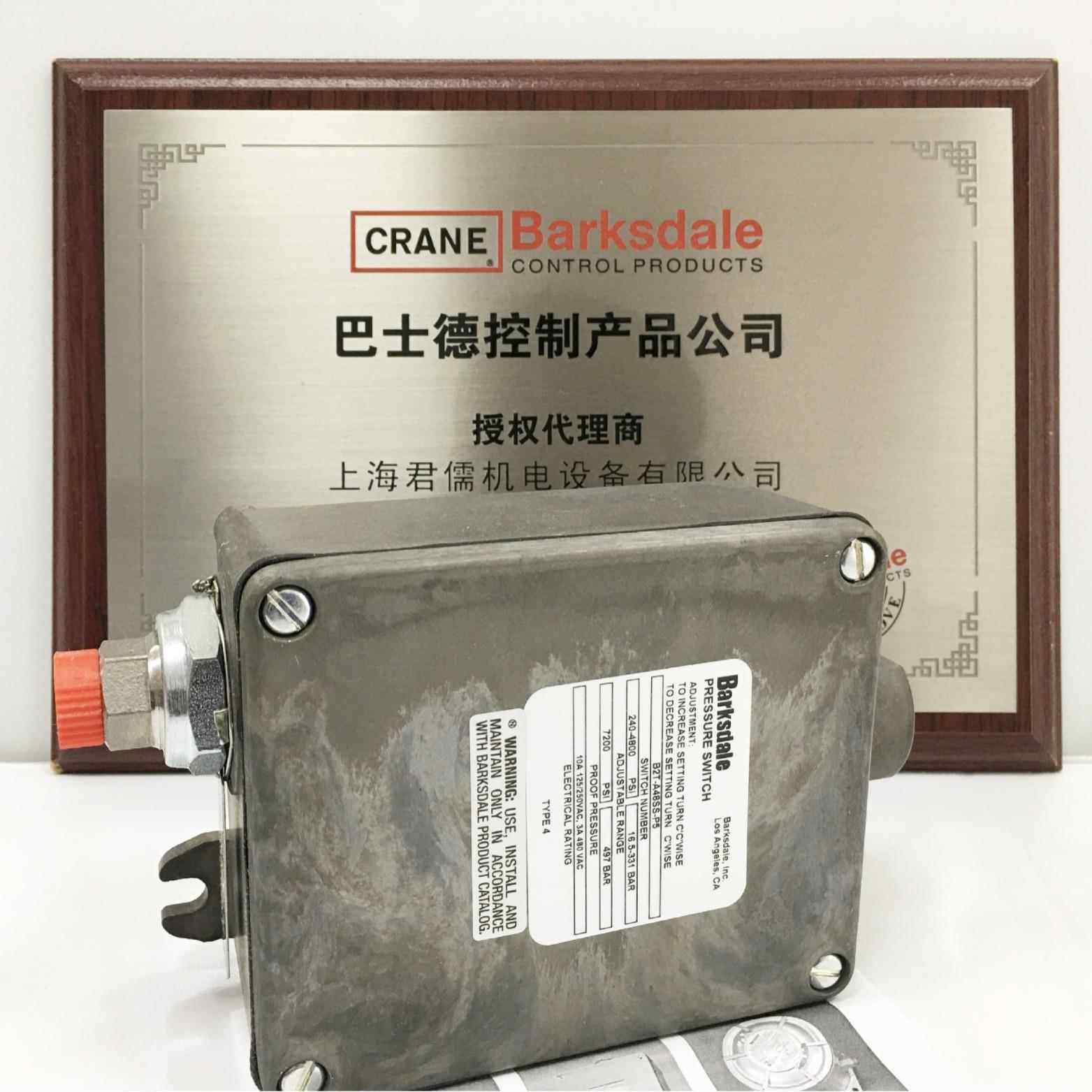 B2S-H32SS授权销售巴士德Barksdale波登管压力开关,五金/工具,压力开关,淘宝优惠券,粉丝福利购,淘宝优惠卷