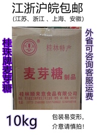 广西桂林特产桂珠牌麦芽糖19斤铁桶装装烘培原料糖炒栗子烤鸭