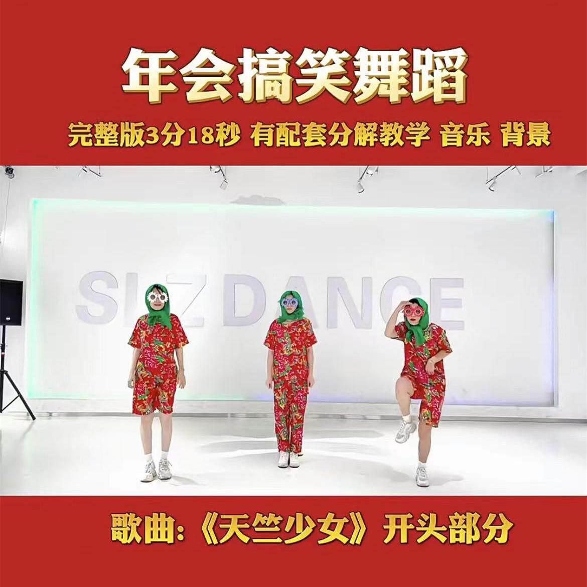 卡拉永远舞蹈服天竺少女炫民族风演出服年会东北风苹果香表演