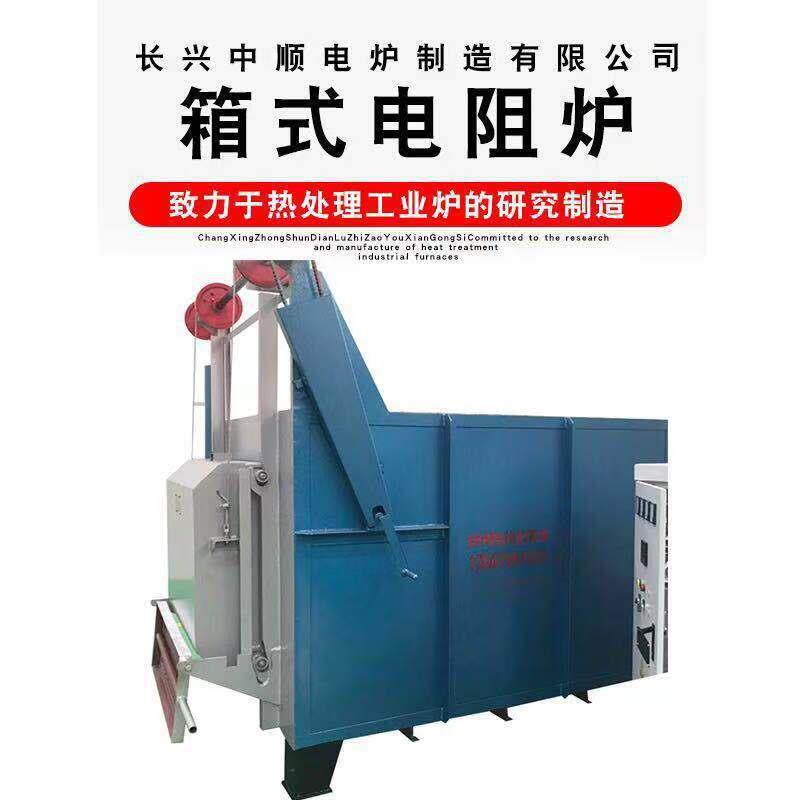 中顺工业电炉直销金属高温模具加热烤箱模具预热炉箱式加