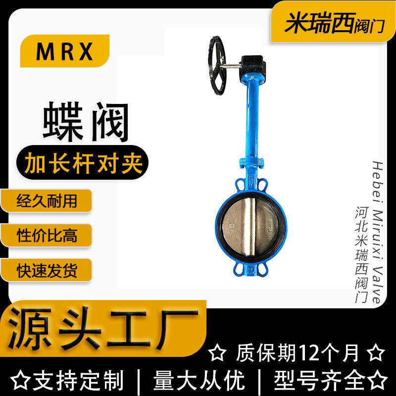 加长杆对夹蝶阀软密封涡轮球墨铸铁蝶阀厂家供应河北JD71X-10Q