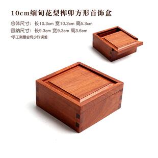 正品梨木首饰盒品木盒子收纳盒子定做规格长方花形厂直销家礼盒子