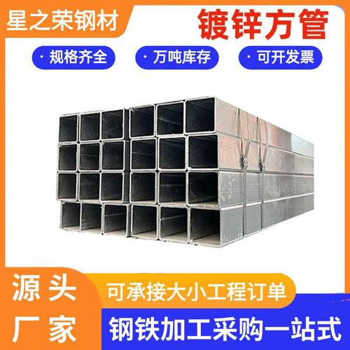 热镀锌管方管60*80*4mm矩形管Q235方通搭棚架子钢管管材
