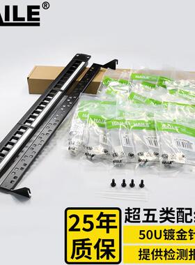 超五类24口配线架50u镀金1U机架式机柜CAT5e网络EDF配线架