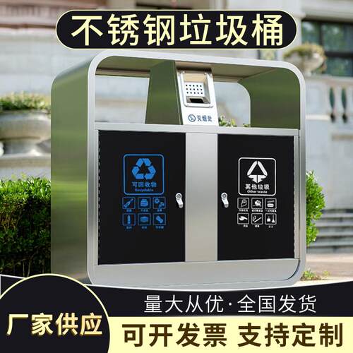 不锈钢户外垃圾桶 环卫分类果皮箱公园小区带烟灰缸垃圾桶