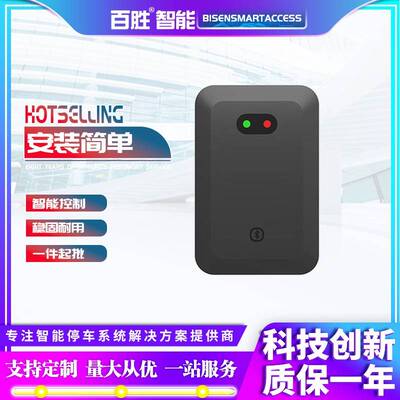 79G毫米波道闸防砸雷达车牌识别栅栏道闸雷达感应器停车场地感器