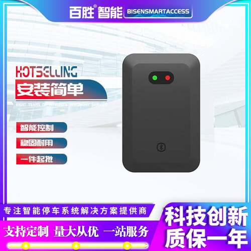 79G毫米波道闸防砸雷达车牌识别栅栏道闸雷达感应器停车场地感器