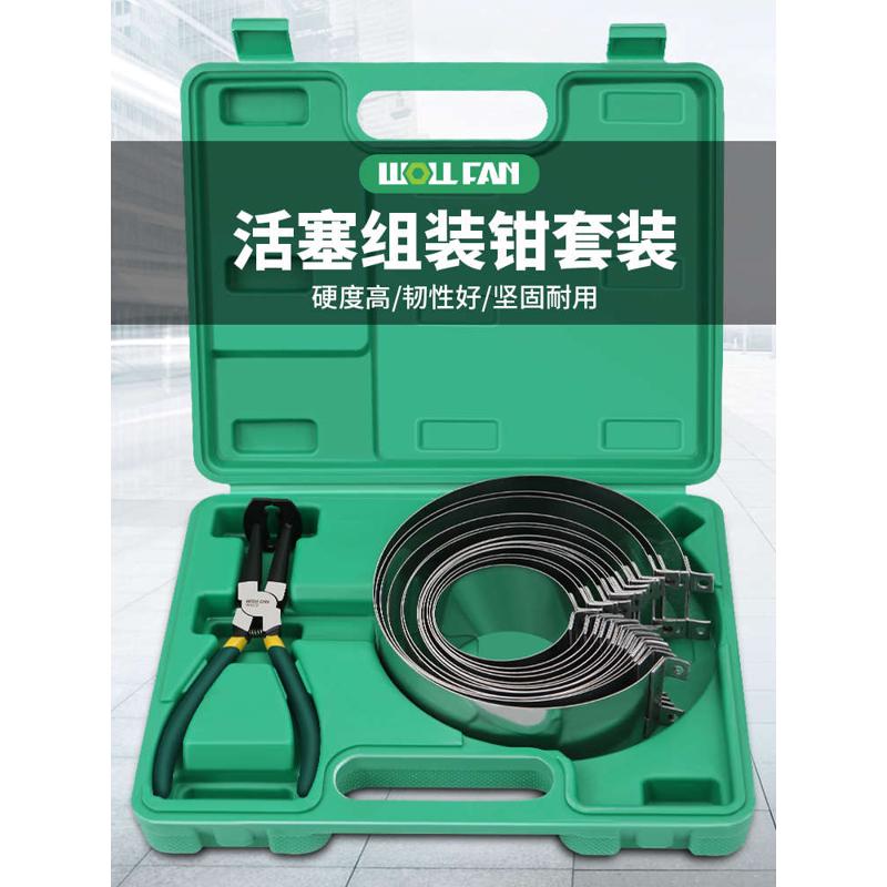 汽车活塞环安装拆装工具通用活塞环压缩器环紧箍钳子自动组装钳