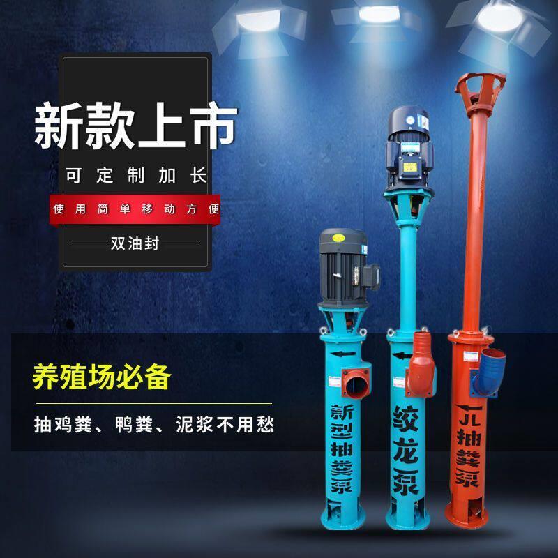 强力吸粪泵绞龙抽粪泵猪牛养殖场化粪池吸粪机排污泵泥浆泵蛟龙泵