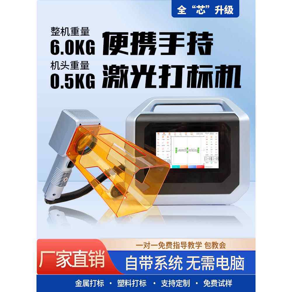 手持式激光打标机雕刻机小型便携式刻码雕刻金属塑料激光喷墨打印