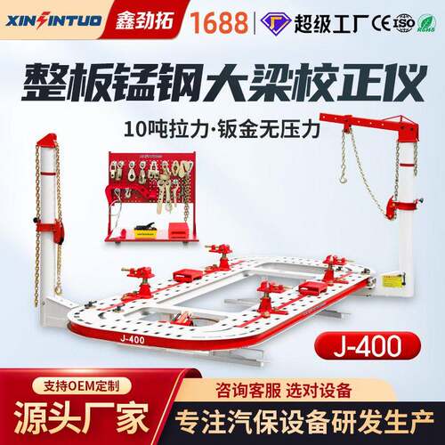 劲拓整板汽车大梁校正仪车身钣金修复平台锰钢板厂家直发汽修店