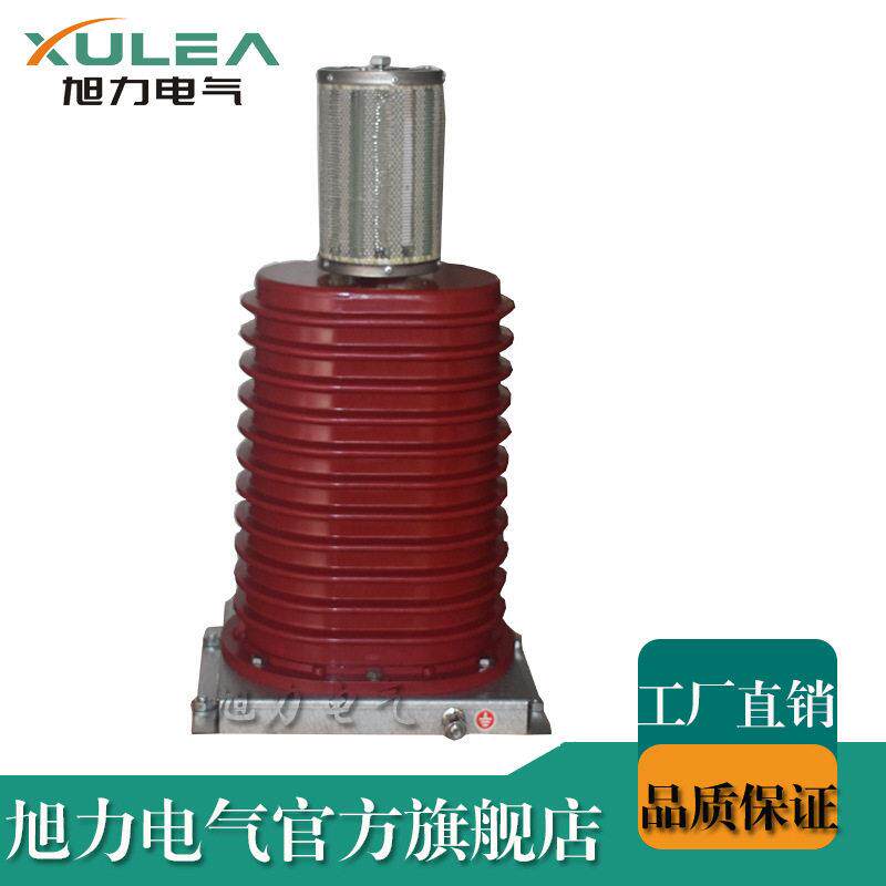 旭力35KV户内压过电压阻容吸收器ZR20-40.5断路器保护用