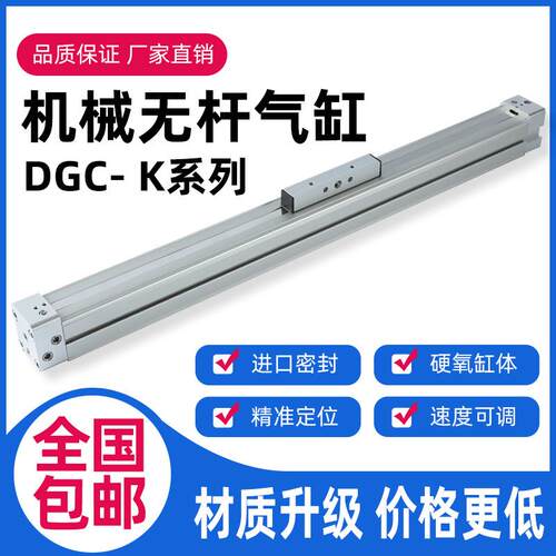 FESTO费斯托型高速机械无杆气缸DGC-K-25-400-500-600-800-1000