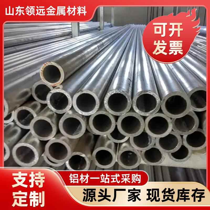 定制铝管机械用6061铝合金空心圆管大口径铝管可切割加工