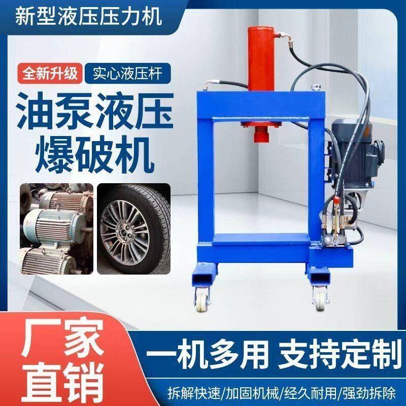 电动压力机液压机小型电机马达铜铝拆解摩托车轴承油压压碎机破拆
