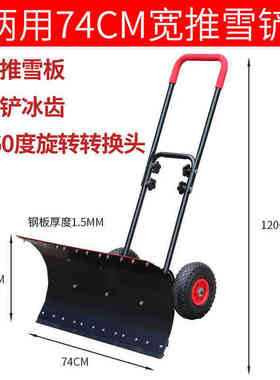 金绿士轮式手推雪铲42*74cm升级U型双杠可调推雪揪高强度钢材扫雪