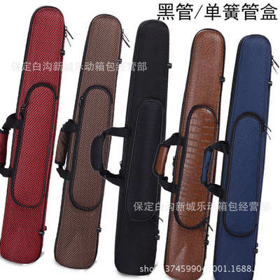 单簧管盒子新款黑管一体盒子降Bb黑管箱子袋套免拆轻便管乐器配件