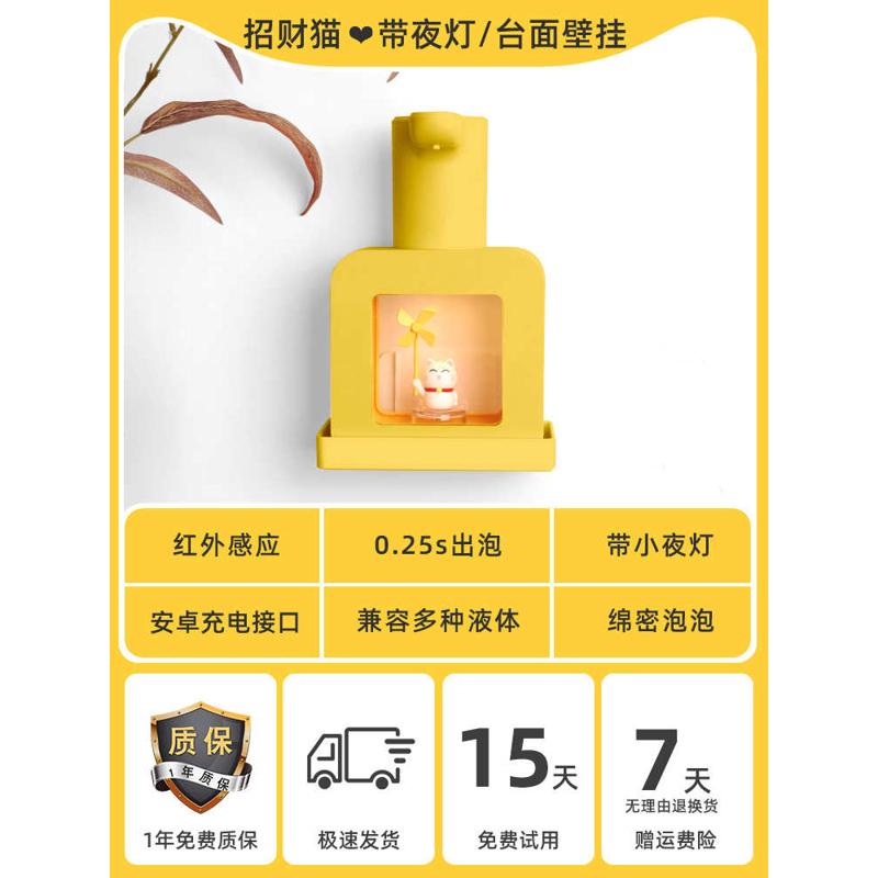器式自动儿童智能液动洗手皂洗手感应机电液机泡沫卫生间壁挂泡泡