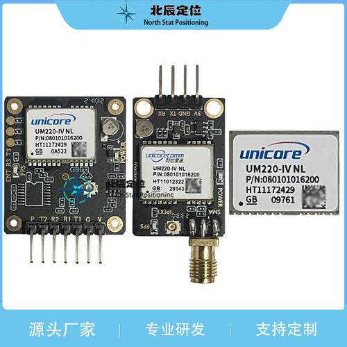 原装UM220-IV NL BDS+GPS双模定位模块 导航模块替代UM220-III NL