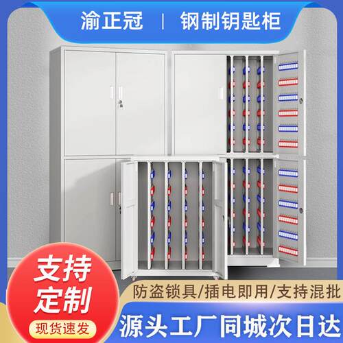 物业房产密码锁钥匙柜管理柜落地式办公钥匙柜子汽车钥匙箱壁挂式