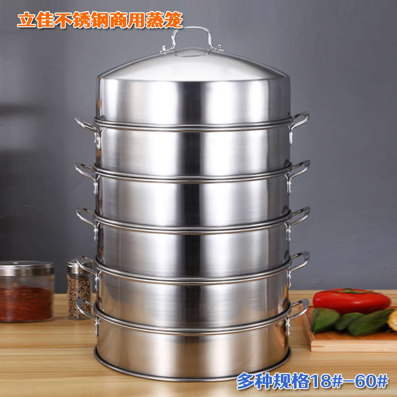 5DBJ批发不锈钢商用大蒸笼蒸格小笼包子饺子早点心馒头篦蒸屉家用
