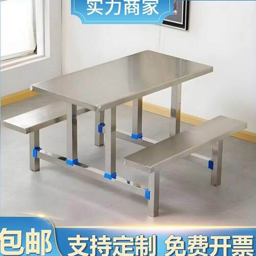 不锈钢食堂餐桌椅组合学校学生4人6人8人位员工工厂饭堂连体餐桌