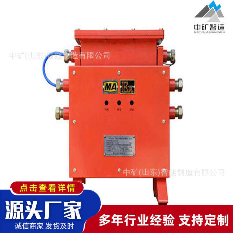KTC153-Z矿用本安型无线中继器矿区井下用手持机通话打点中继器
