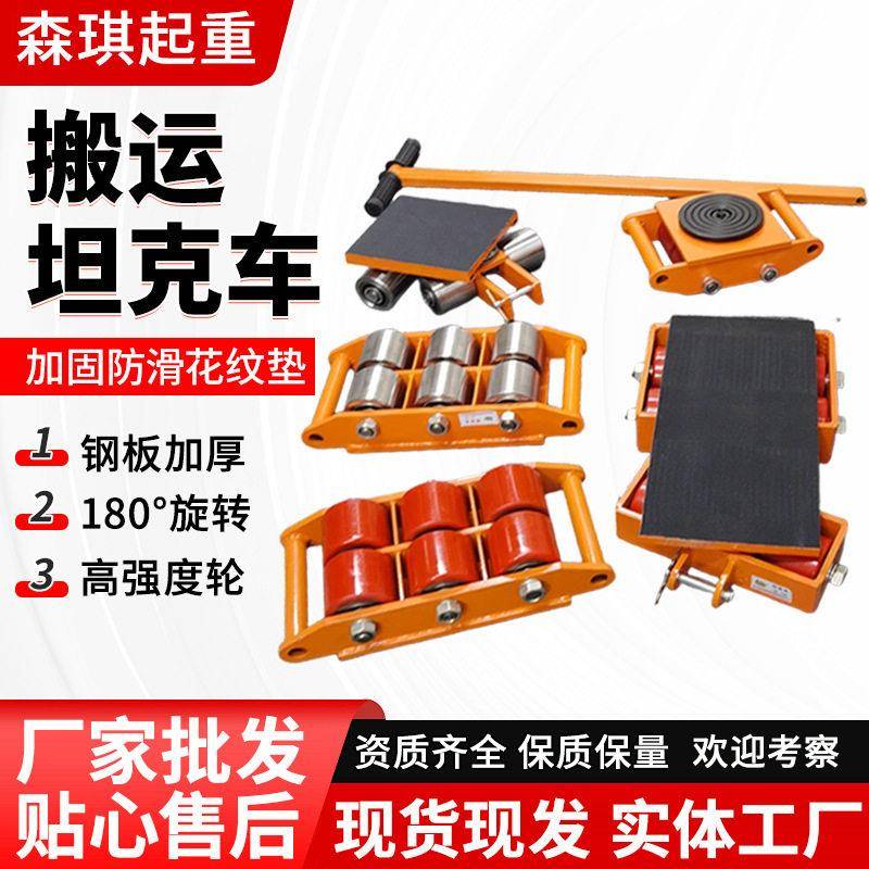 稳固结构搬运小坦克设备钢轮坦克轮万象旋转PU胶轮地牛乌龟车