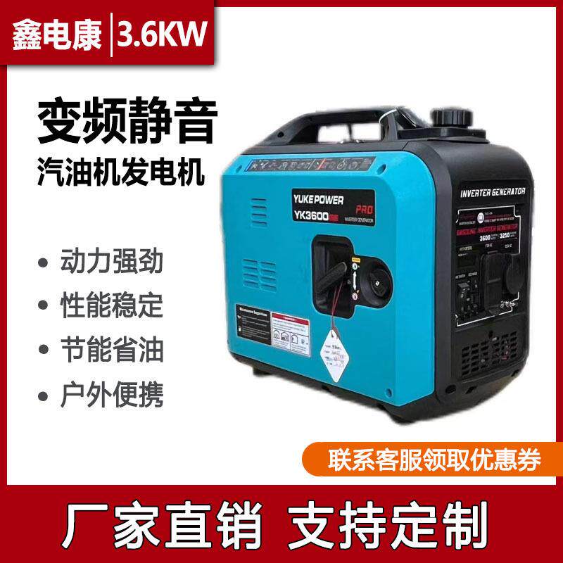 2.3KW汽油变频发电机便携式110V/220V双电压低噪音小型汽油发电机