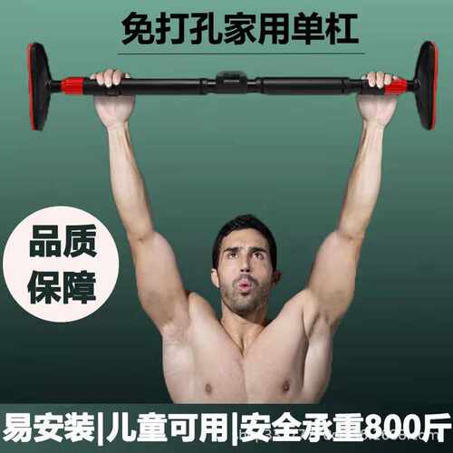 单杠体打孔墙体家庭器家用门上向上儿童室内免引单杆小孩健身器材