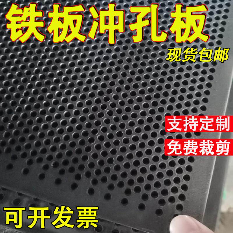 铁板冲孔板圆孔网锰钢震动筛板洗沙矿山机械穿孔耐磨打孔钢板洞板