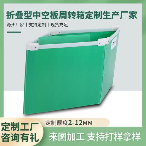 厂家中空板周转箱循环分割格挡隔离大号高强度加厚隔板刀卡骨架箱