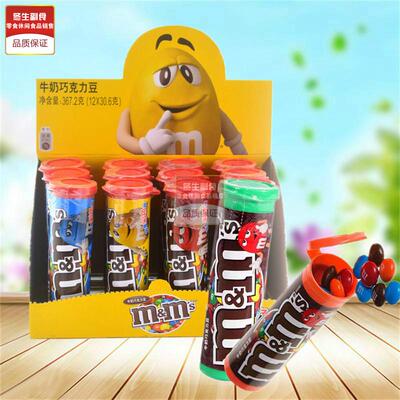 德芙mms牛奶巧克力豆30.6g*12罐mm花生牛奶夹心巧克力豆糖果喜糖