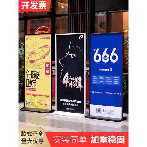 丽屏展架立式落地式广告牌展示牌kt板海报架易拉宝立牌门型展示架