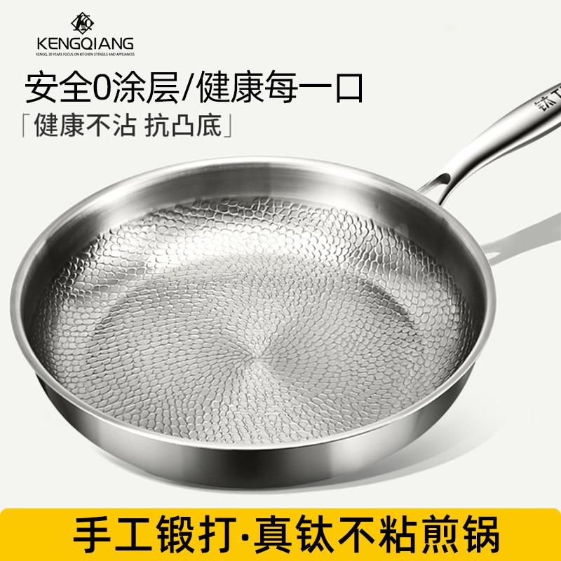 铿锵平底锅无涂层不粘锅家用有钛锅鱼鳞锤纹电磁炉平底牛排煎锅