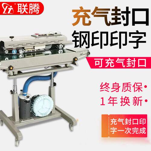 自动薄膜塑料袋铝箔袋连续封口机印字封口机商用