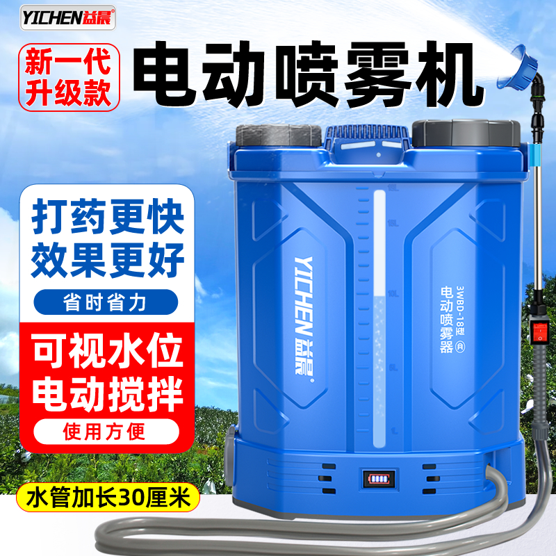 电动喷雾机农用高压打农药电动喷雾器打药机农药喷洒器消毒喷壶