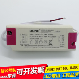 done东菱led电源驱动器恒流，12w7w20w30w镇流器筒射灯变压器driver