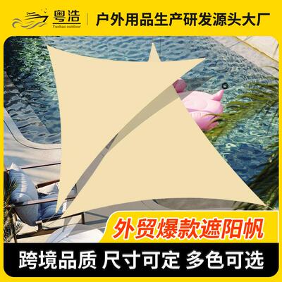 天幕遮阳布跨境三角形加厚牛津布户外雨棚庭院花园防晒防雨遮阳帆