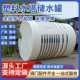 塑料水塔加厚10吨储水罐大容量20吨食品级50立方PE水箱40蓄水桶