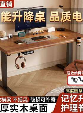 实木电动升降桌电脑桌学习桌书桌家用办公桌电竞桌子可升降工作台