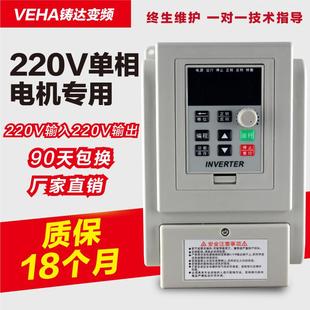 2.2 5.5kw单相通用电机调速器 1.5 变频器380v220V0.75