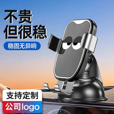 固定手机导航仪表抖支架架出风口防车载吸盘台支撑重力新款车内汽