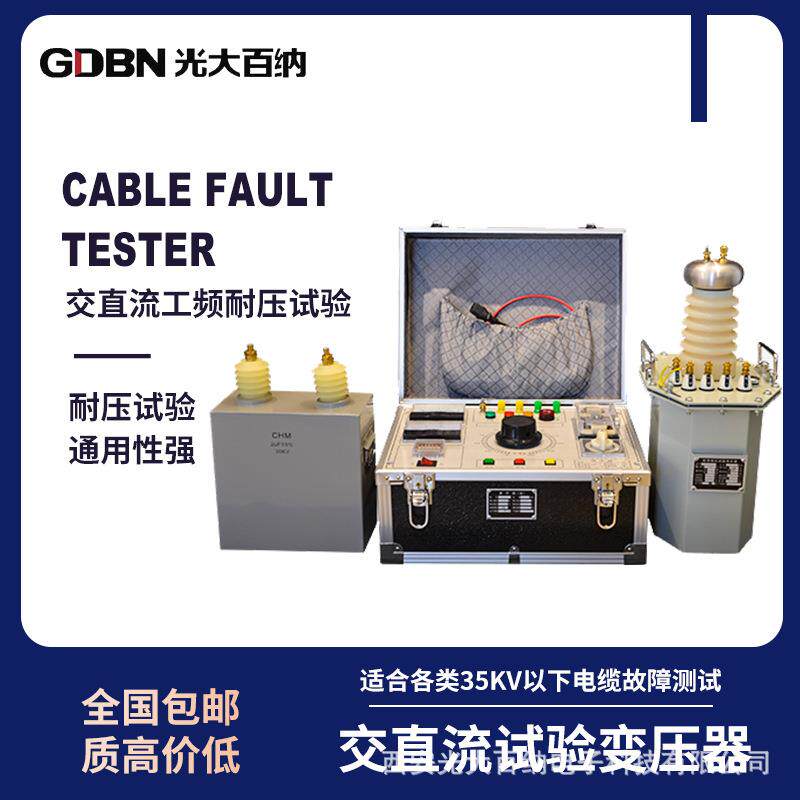 试验变压器5KVA50KV交工频耐压成套检测设备高压测试仪器电源仪表