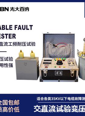 试验变压器5KVA50KV交工频耐压成套检测设备高压测试仪器电源仪表