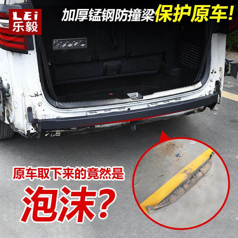 适用15-24奥德赛防撞梁22款艾力绅后防撞钢梁后杠加厚保护梁改装