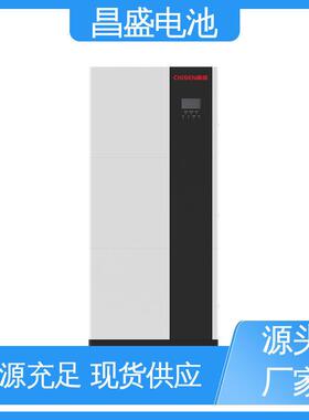 昌盛10KWh电池组家用光伏储能电池户用光伏储能电池多少钱