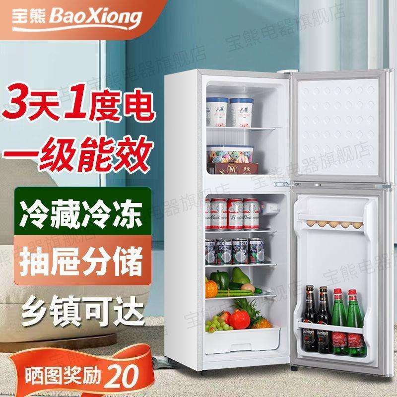 冰箱小型出租屋家用双门三门大容量出租房宿舍专用速冷冰箱直销