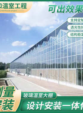 玻璃温室外遮阳连栋大棚热浸镀锌大棚骨架大棚配件Q235钢管直供